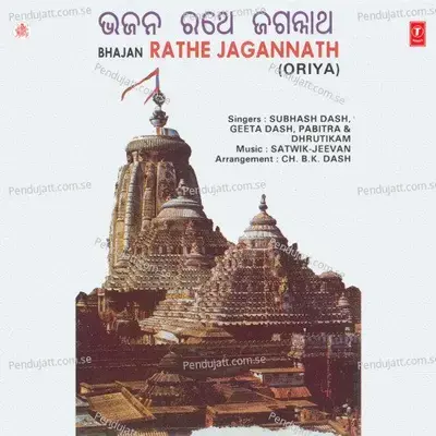  - Dhrutikam Mohanty 