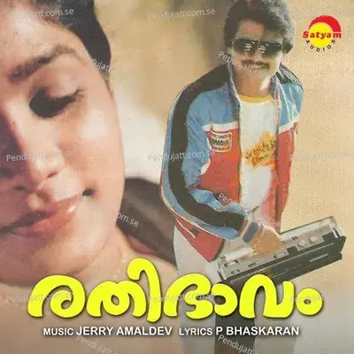 Rathi Bhaavam - Jerry Amaldev album cover 