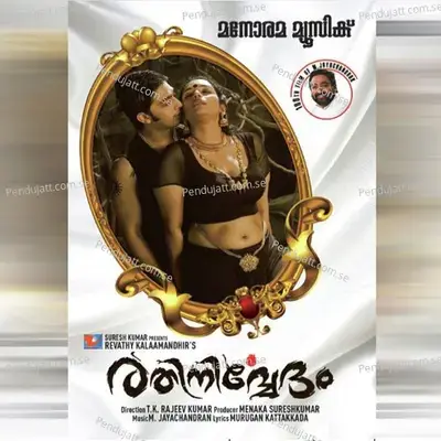 Mayangoo Nee Sakhi - M. Jayachandran album cover 