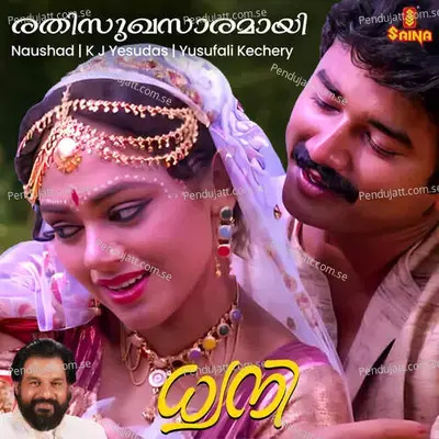 Rathisukhasaaramaayi - Naushad album cover 