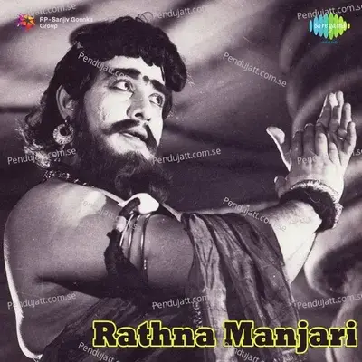 Rathna Manjari - Rajan-Nagendra cover album