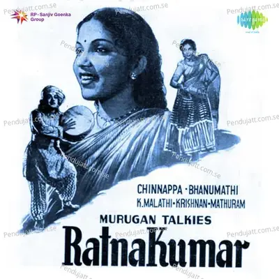 Anandavellam - Bhanumathi Ramakrishna album cover 