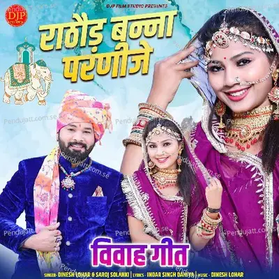 Rathod Banna Parnije - Dinesh Lohar album cover 