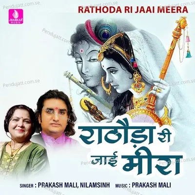 Rathoda Ri Jaai Meera - Prakash Mali album cover 