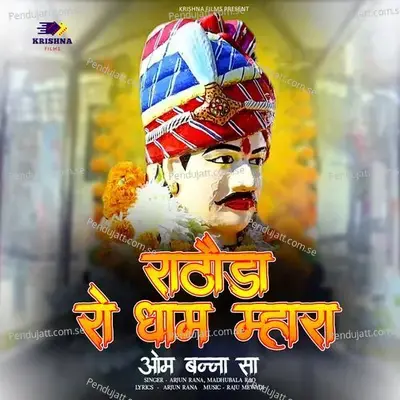 Rathoda Ro Dham Mhara Om Banna Sa - Arjun Rana album cover 