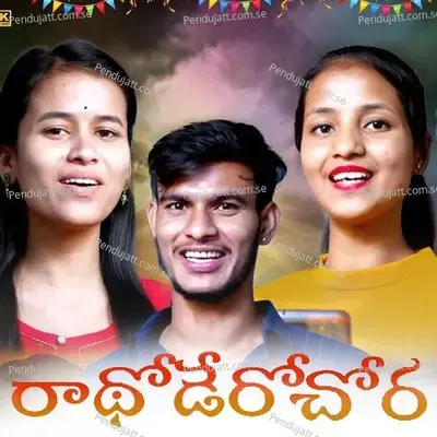 Rathodero Chora - Vijay Kumar album cover 