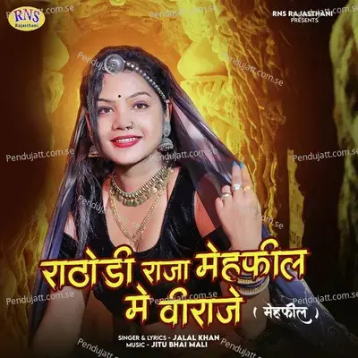 Rathodi Raja Mehfil Me Biraje - Jalal Khan