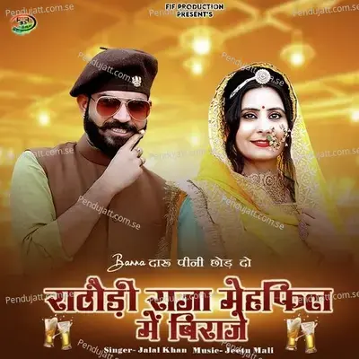 Rathodi Raja Mehfil Me Biraje - Jalal Khan album cover 