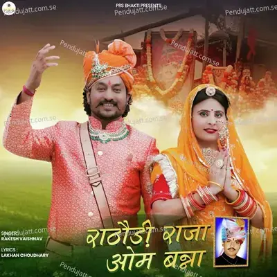 Rathodi Raja Om Banna - Rakesh Vaishnav album cover 