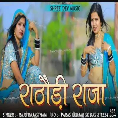 Rathodi Raja - Raju Rajasthani