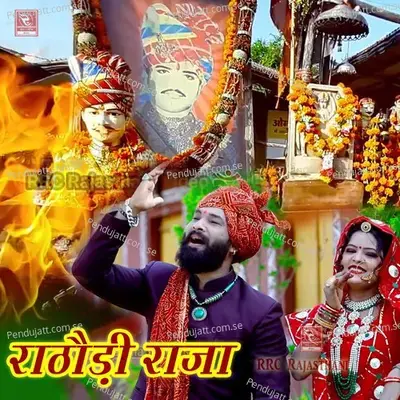 Rathodi Raja - Sitaram Soni