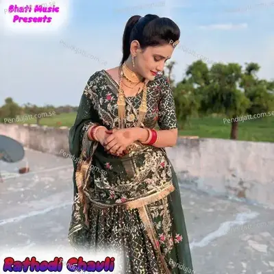 Rathodi Ravli - Hakam Khan album cover 