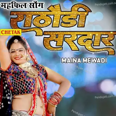 Rathodi Sardar - Maina Mewadi album cover 