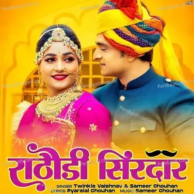 Rathodi Sirdaar - Twinkal Vaishnav album cover 