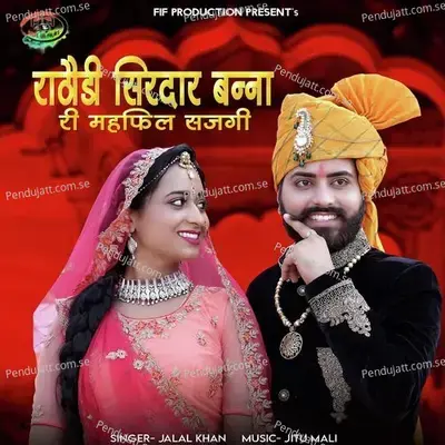 Rathodi Sirdar Banna Ri Mahafil Sajgi - Jalal Khan