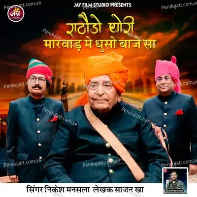  - Nikesh Mansala 