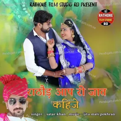 Rathore Aap Ri Jaat Kahije - satar khan album cover 