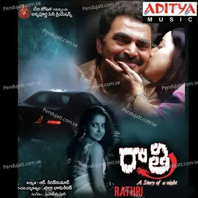 Nee Dhamentho - Pramod Kumar album cover 