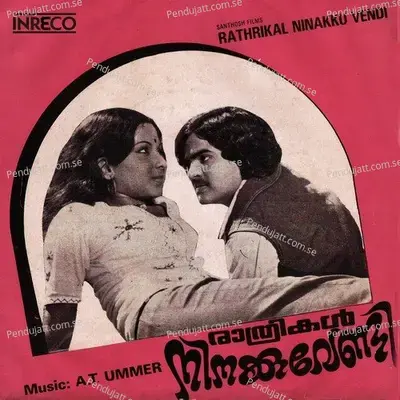 Sree Rajarajeswari - Vani Jayaram album cover 