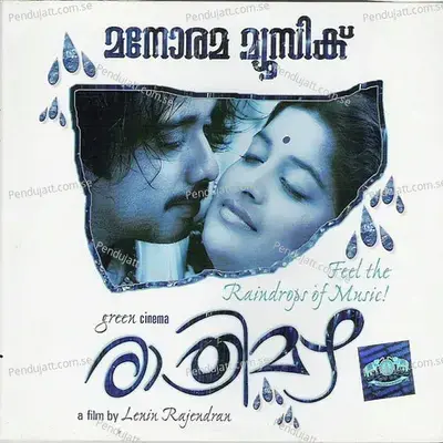 Ratrimazha - Ramesh Narayan album cover 