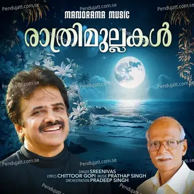 Rathrimullakal - Sreenivas album cover 