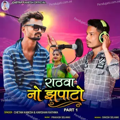 Rathwa No Jhapato Part 1 - Chetan Kanesh album cover 