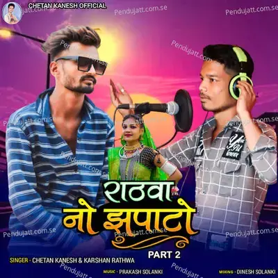 Rathwa No Jhapato Part 2 - Chetan Kanesh album cover 