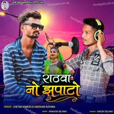 Rathwa No Jhapato - Chetan Kanesh album cover 