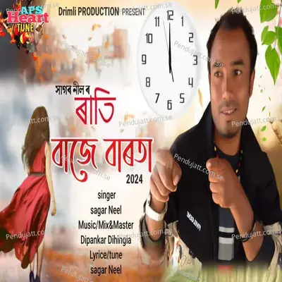 Rati Baje Barota 2024 - Sagar Neel album cover 