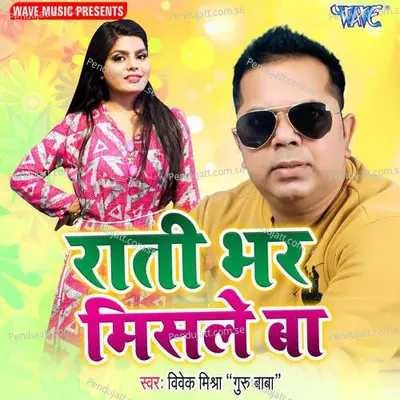 Rati Bhar Misle Ba - Vivek Mishra GURU BABA album cover 