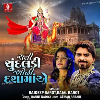 Rati Chundaldi Odhi Dashamaae - Rajdeep Barot album cover 