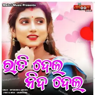 Rati Dela Nida Dela - Diptirekha Padhi album cover 