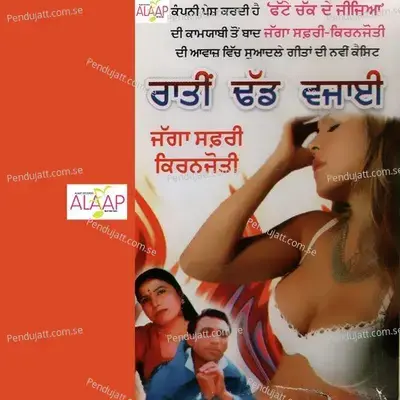 Seel Patt Layi - Jagga Safri album cover 