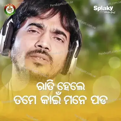 Rati Hele Tame Kain Mane Pada - Kumar Bapi