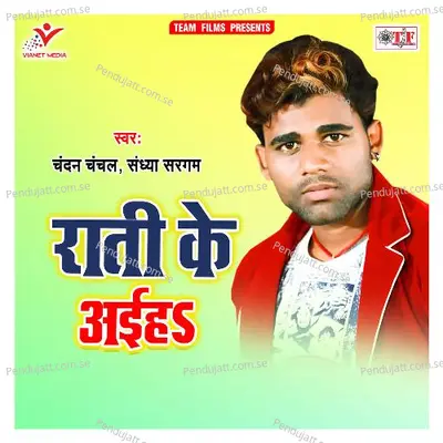 Rati Ke Aaiha - Chandan Chanchal album cover 