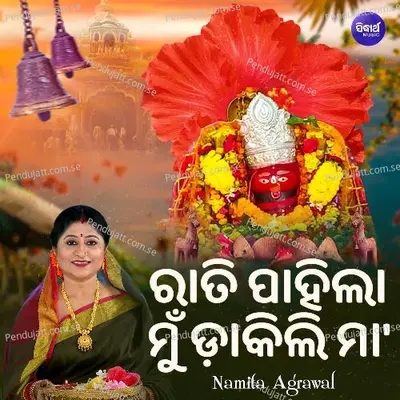 Rati Pahila Mun Dakili Maa - Namita Agrawal album cover 