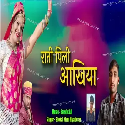 Rati Pili Ankhiyan - Sarafat Ali