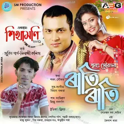 Rati Rati - Zubeen Garg album cover 