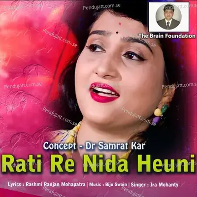 Rati Re Nida Heuni - Ira Mohanty album cover 