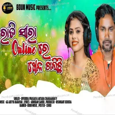 Rati Sara Online Re Khela Chalichhi - Upendra Prasad album cover 