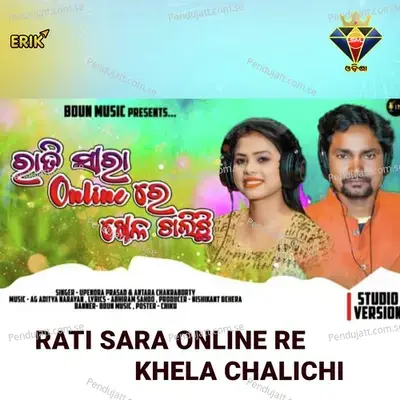 Rati Sara Online Re Khela Chalichi - Upendra Prasad album cover 