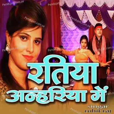 Ratiya Anhariya Me - Rohit Raj album cover 