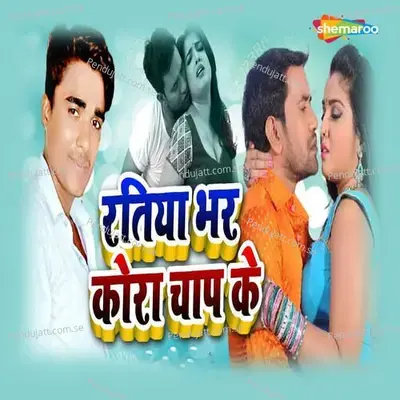 Ratiya Bhar Kora Chap K - SURYA SARIOJ album cover 