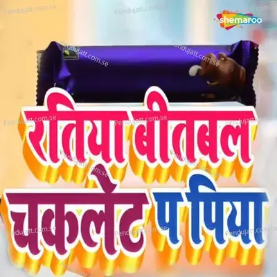 Ratiya Bitabal Chaklet Pa Piya - Manish Matanjali album cover 