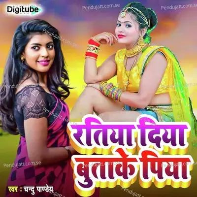 Ratiya Diya Butake Piya - Chandu Pandey album cover 