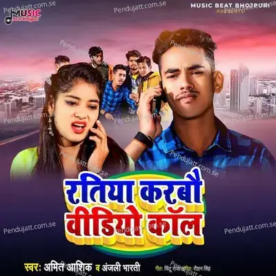 Ratiya Karbau Video Call - Amit Ashik album cover 