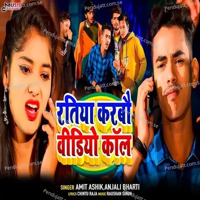 Ratiya Karbo Video Call - Amit Ashik album cover 