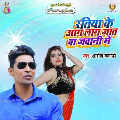 Ratiya Ke Aag Lag Jat Ba Jawani Me - Ashish Commando album cover 