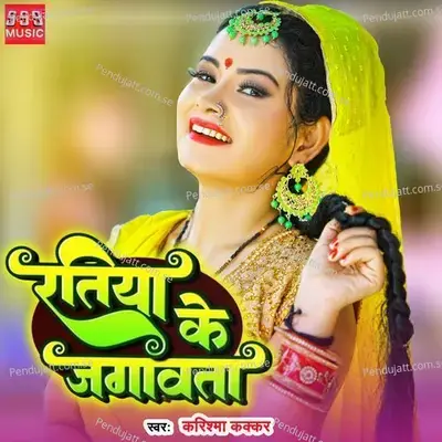 Ratiya Ke Jagvata - Karishma Kakkar album cover 