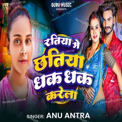 Ratiya Me Chatiya - Anu Antra album cover 